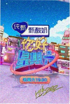 中国诗词大会 要看影院